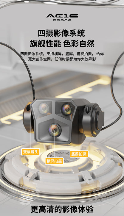 Cross-Border AE16Drone Laser Obstacle Avoidance Drone GPS Satellite Positioning Four Lens Brushless Quadcopter