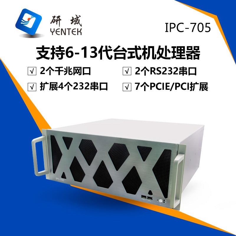 IPC-705 Rack-Mount 4U Industrial Computer 2 Network 2 Serial Industrial Server 12/13 Generation Vision Industrial Computer
