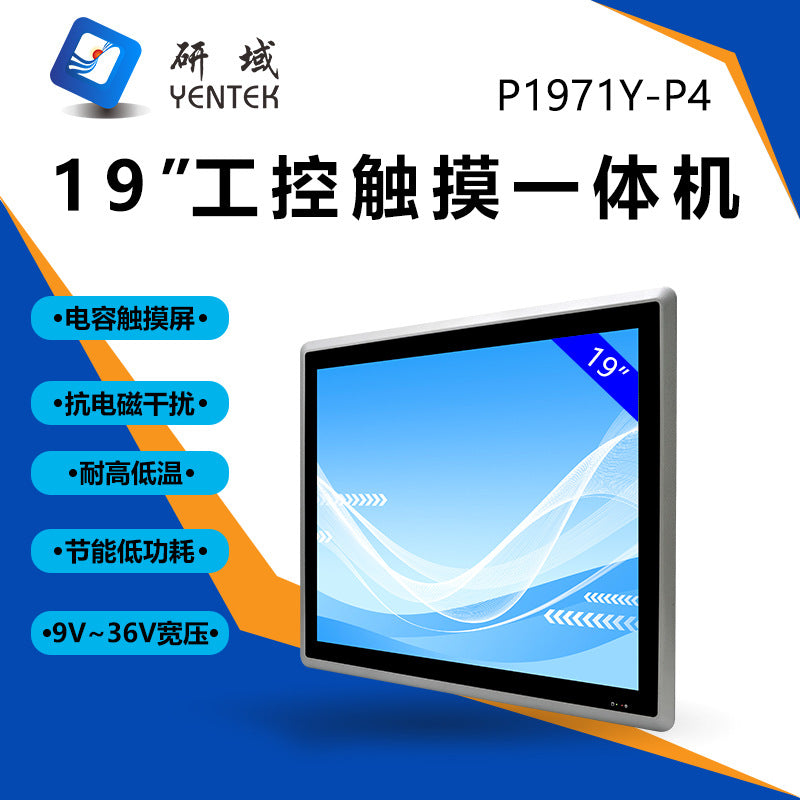 19inch Industrial Computer All-in-One Capacitive Touch Screen 5-Way 4-Serial 7/8/11 Generation Fully Enclosed Industrial Panel