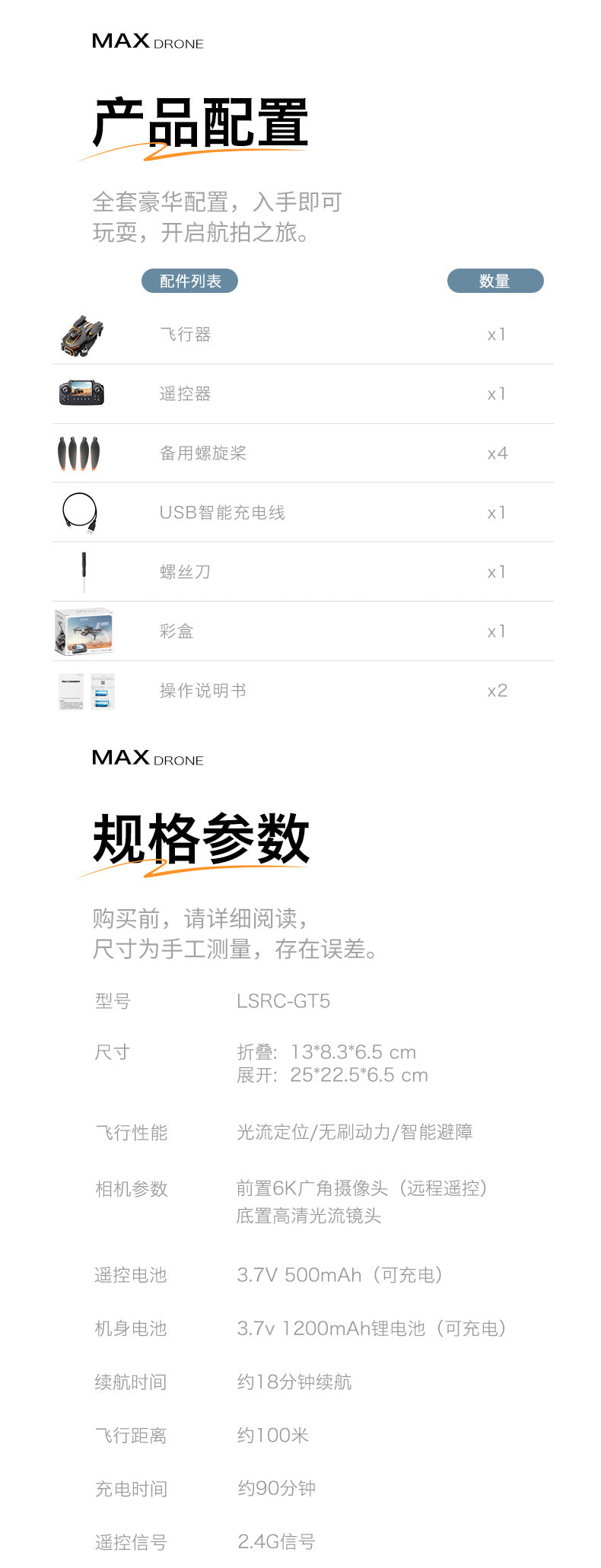 Cross-Border GT5MAX Drone with screen control, optical flow positioning, quadcopter with brushless motor, remote control airplane toy