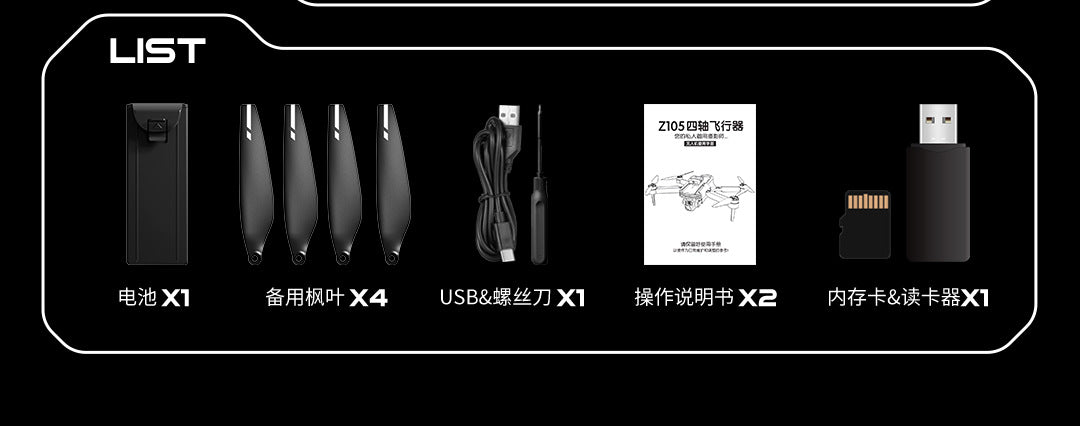 Cross-Border Z105Drone remote control with screen HD aerial photography brushless motor obstacle avoidance quadcopter toy airplane