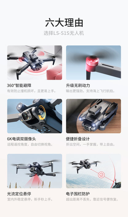 S1S Pushe Foldable Drone Obstacle Avoidance Aerial Photography Quadcopter Brushless Motor Electronic Fence Remote Control Aircraft