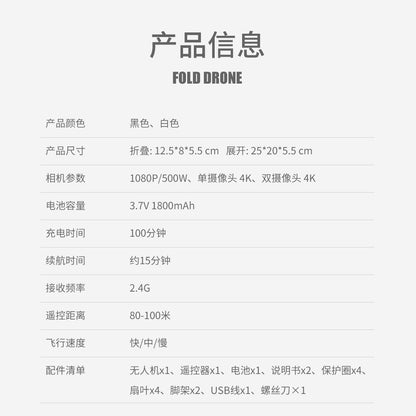 Cross-Border E88pro Foldable Drone HD Dual Camera Aerial Photography Altitude Hold Quadcopter Remote Control Aircraft E525
