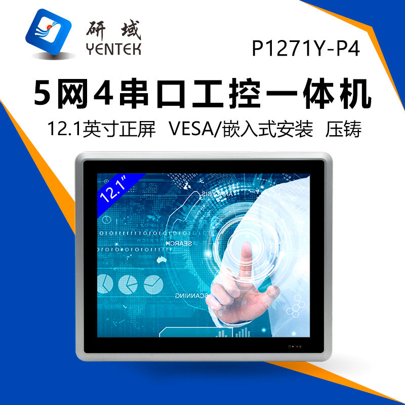 12.1inch Capacitive Industrial Control All-in-One Machine 5-Port POE4 Serial Port J6412 Embedded Industrial Tablet Computer