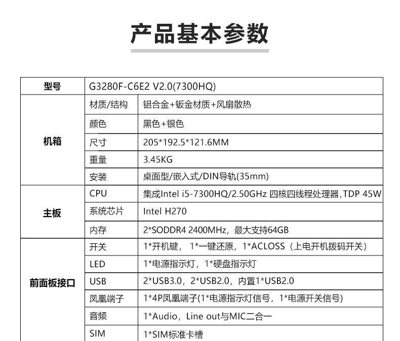 G32-C6E2 Dual Network 6 Serial Ports 5G Industrial Computer Dual PCIE Industrial Host XP Embedded Industrial Computer