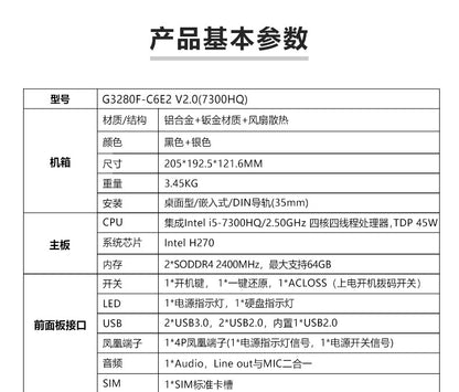 G32-C6E2 Dual Network 6 Serial Ports 5G Industrial Computer Dual PCIE Industrial Host XP Embedded Industrial Computer