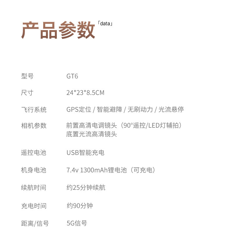 Cross-Border New Products GT6Uav GPS Return to Position 5G Image Transmission Brushless Optical Flow Obstacle Avoidance Remote Control Aircraft Wholesale