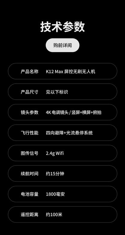 Cross-Border K12MAX Drone with screen control, optical flow positioning, quadcopter with brushless motor, remote control airplane toy