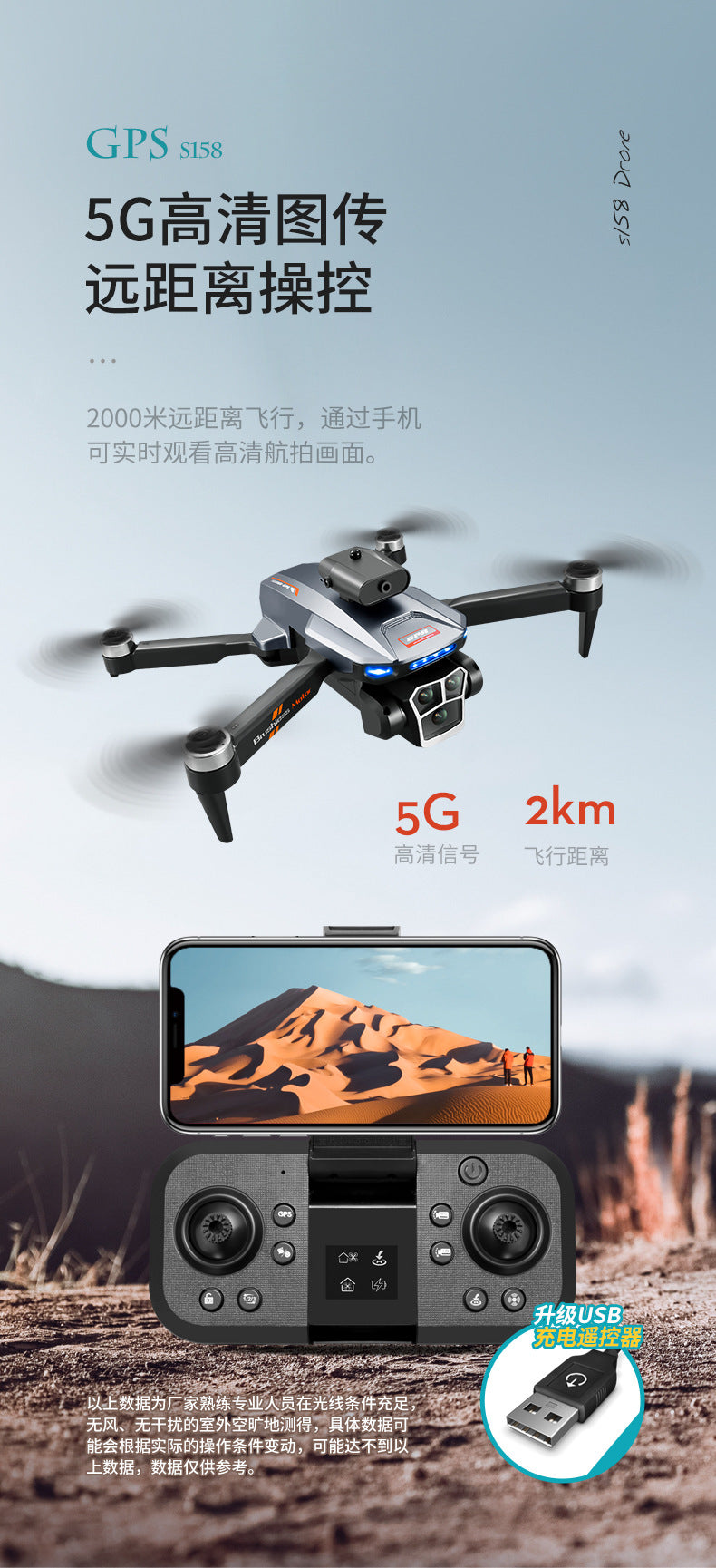 Cross-Border S158Uav GPS Positioning Brushless Motor HD Dual Camera Aerial Photography Obstacle Avoidance Remote Control Aircraft Drone