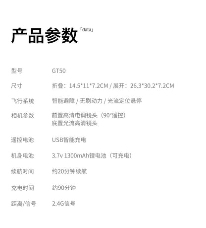 Cross-Border GT50Drone remote control with screen HD aerial photography brushless obstacle avoidance quadcopter toy airplane dron