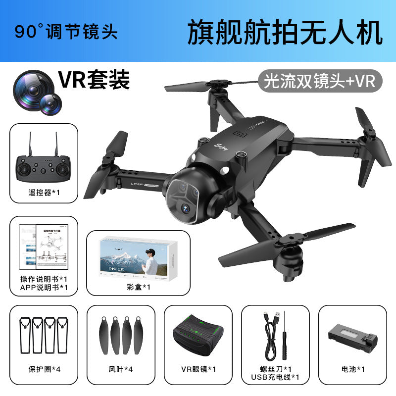Cross-border Drone H20Foldable Brushless HD Aerial Photography Four-Axis Drone VR Glasses Remote Control Airplane drone