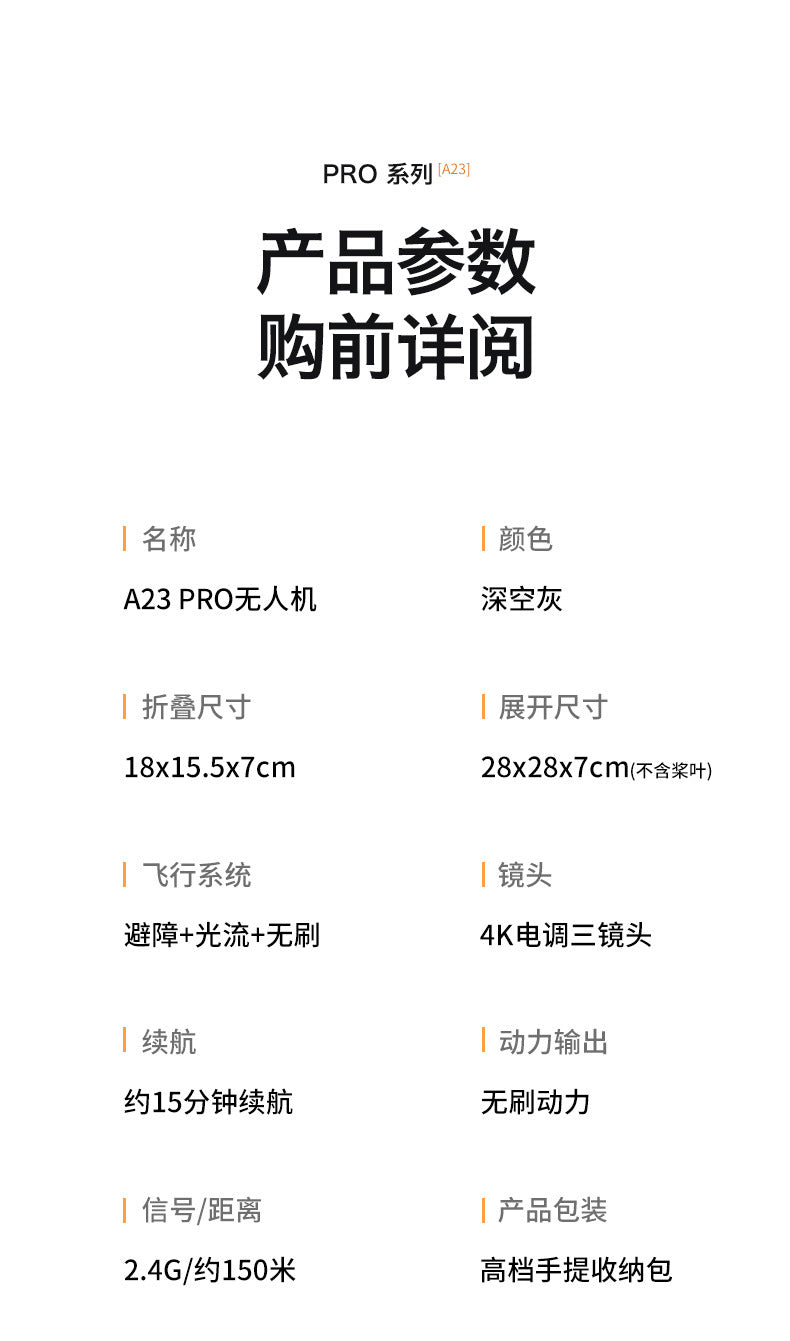 Cross-Border A23 PRO Drone HD Aerial Photography Quadcopter Brushless Obstacle Avoidance Remote Control Aircraft Export Toy