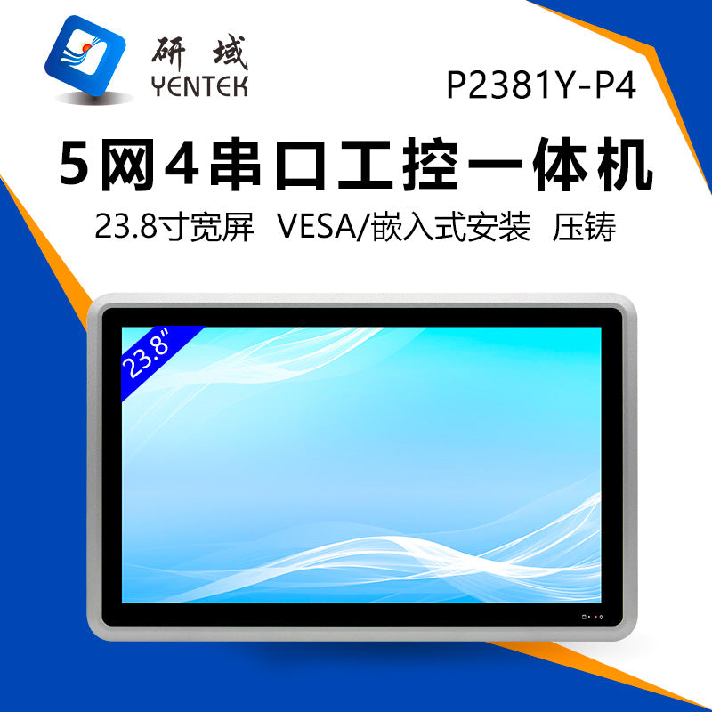 Industrial Control 23.8inch Industrial Computer All-in-One Capacitive Touch Screen 5-Port POE 4-Serial Embedded Industrial Panel