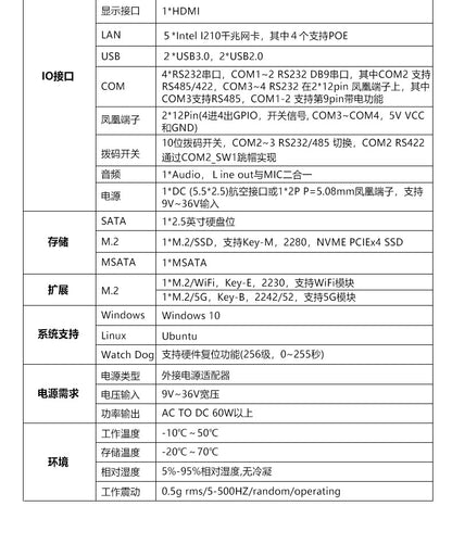 17inch Capacitive Industrial Computer All-in-One 7/8/11 Gen i5 Fully Enclosed 5-Port 4-Serial Vision Industrial Tablet