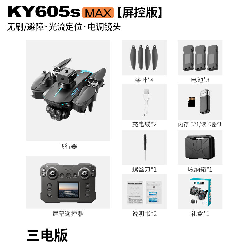 Cross-Border K12MAX Drone with screen control, optical flow positioning, quadcopter with brushless motor, remote control airplane toy