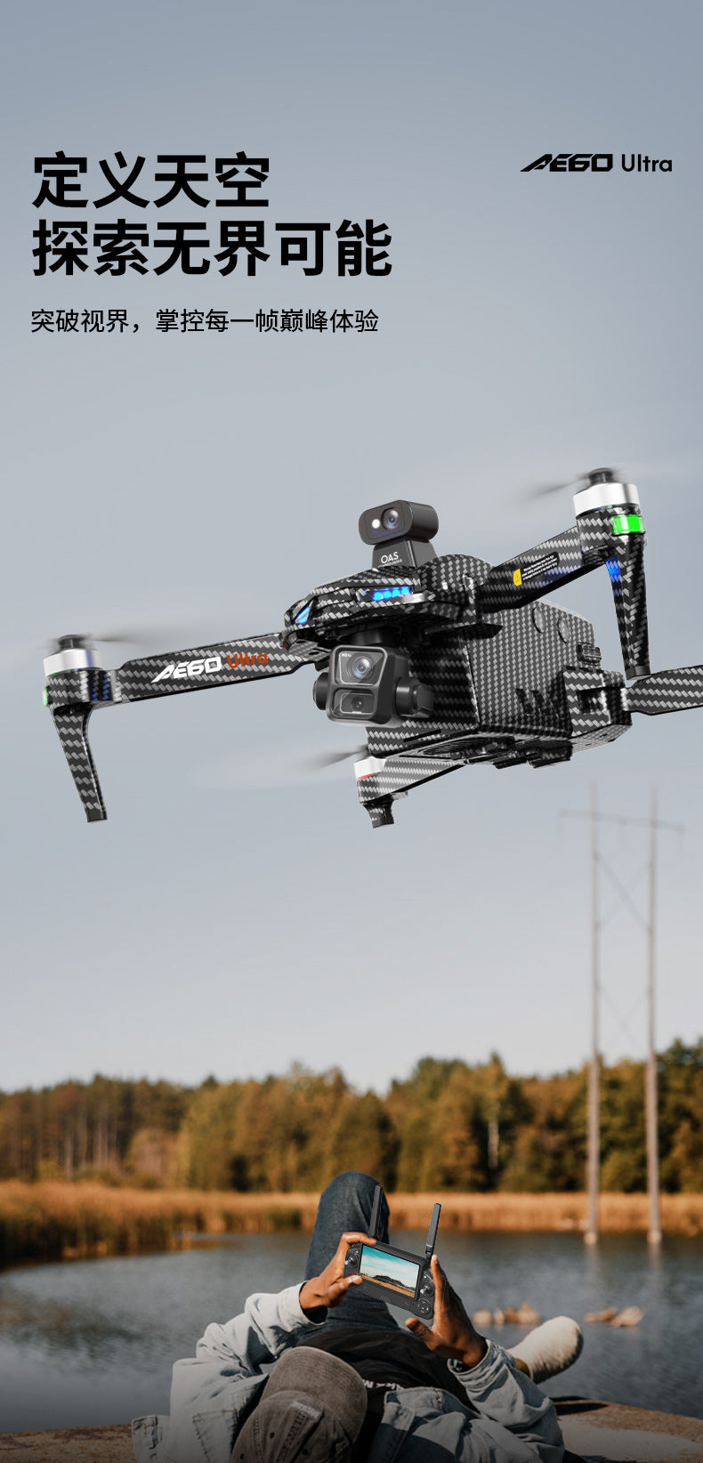 AE60High-definition professional aerial photography drone with touchscreen, digital image transmission, automatic return, and airdrop capability GPS Remote control aircraft