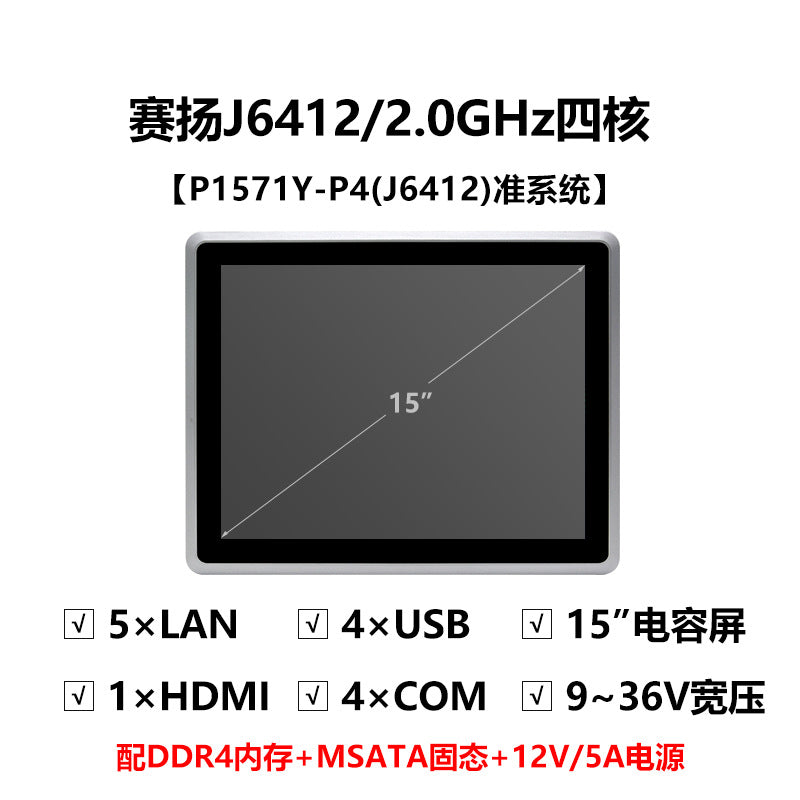 15inch Industrial Control All-in-One Capacitive Touch Screen 5 Ethernet Ports 4 Serial Ports Fully Enclosed Embedded Panel Computer
