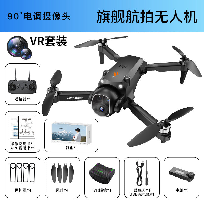 Cross-Border H21Drone Optical Flow Positioning Brushless Aircraft HD Aerial Photography ESC Camera Remote Control Airplane Drone