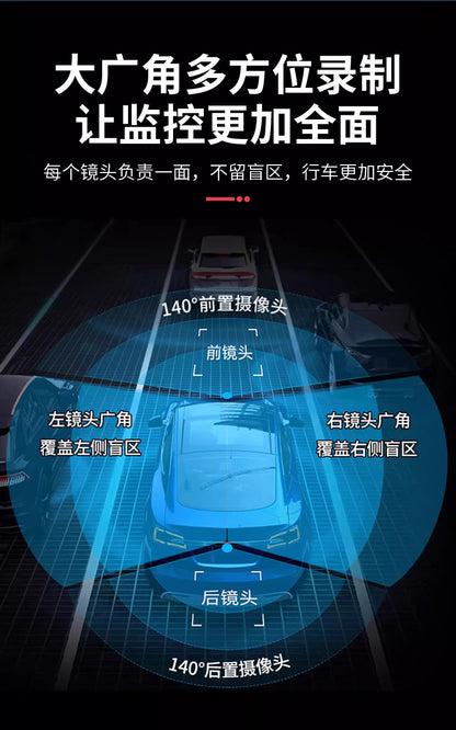 Private Model4Camera Recorder1080P High Definition Night Vision Reversing Camera for Vehicles DVR High-end Dash Cam