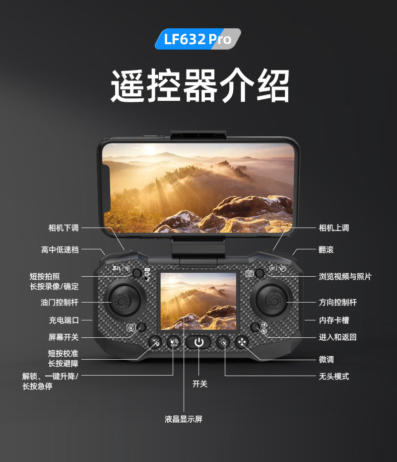 Cross-Border LF632Drone with screen control, optical flow positioning, quadcopter with brushless motor Remote Control Airplane Toy