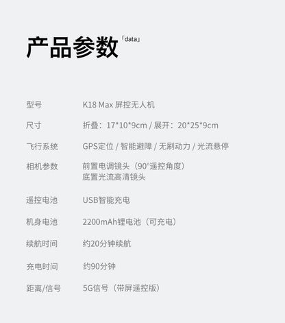 Cross-Border K18 MAX Drone with screen control brushless motor for high-definition aerial photography GPS Intelligent Positioning Remote Control Drone