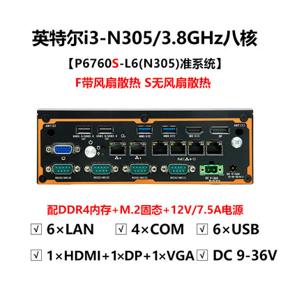 Industrial Control P6760F-L6 Embedded N97 Mini Industrial Computer 6 Network 4 Serial Multiple Network Ports Vision Industrial Computer