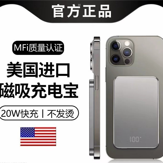 Ultra-thin Aluminum Alloy MagSafe Wireless Fast Charging Magnetic Power Bank15W Mobile Power Supply20W Two-Way Fast Charge