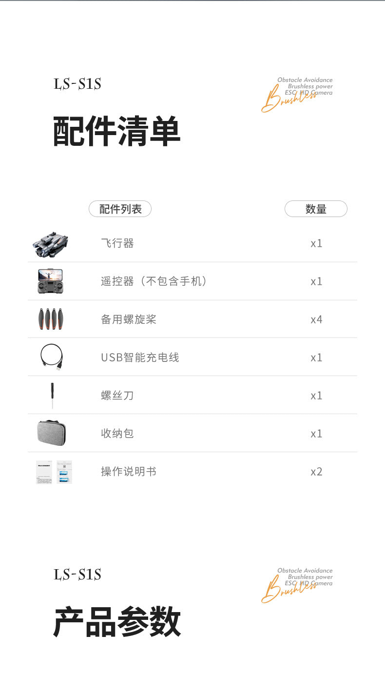 S1S Pushe Foldable Drone Obstacle Avoidance Aerial Photography Quadcopter Brushless Motor Electronic Fence Remote Control Aircraft