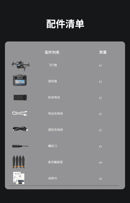 AE8EVO Screen-controlled Brushless Drone HD Aerial Photography GPS Return Folding Intelligent Obstacle Avoidance Screen Display Remote Control Airplane