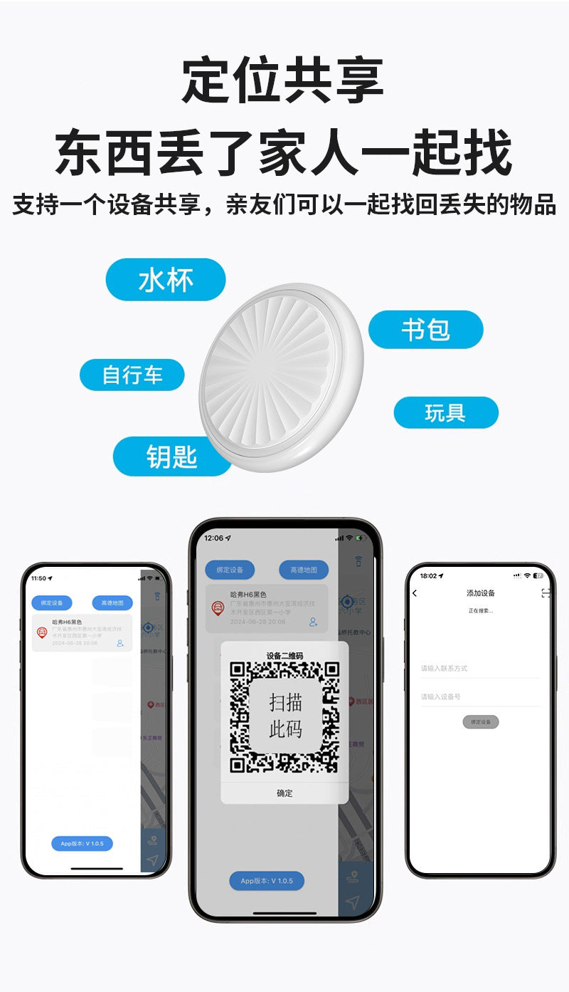 New Global Positioning Device Android iOS Universal Mobile Phone Locator Elderly Children Pet Anti-Lost Tracker