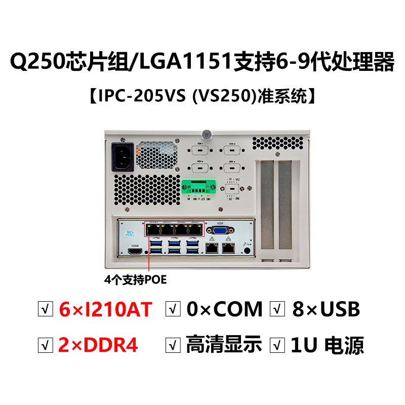 Industrial Control IPC-205VS Vision Industrial Computer 6 Gigabit Multi-Port POE Wall-Mounted Small Industrial Computer