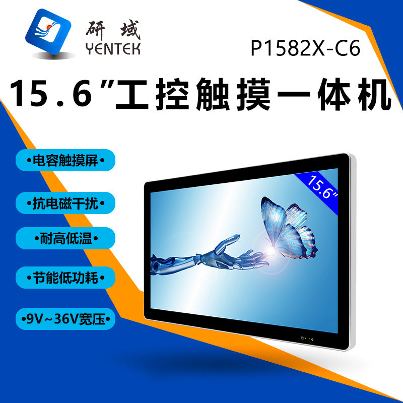 15.6inch Wide Screen Fully Enclosed Industrial Control Touch All-in-One Capacitive Screen Wall-Mounted Industrial Tablet Computer