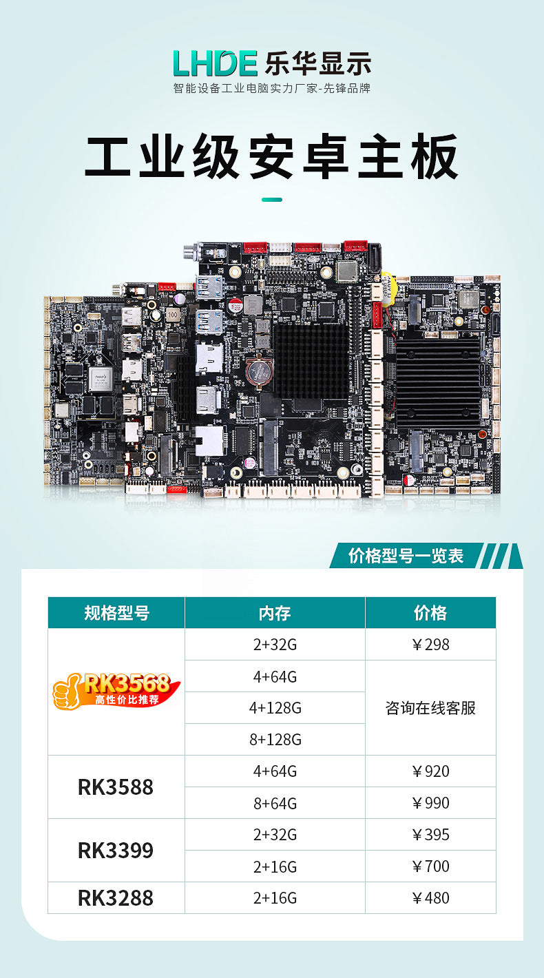 Industrial Motherboard Android RK3568/3588/3288/3399Industrial Control Machine Mechanical Automation Sales and Delivery Locker