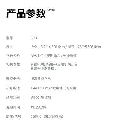 Cross-Border S-X1Drone Remote Control Belt5.9inch screen three-axis gimbal GPS Aerial Photography Four-Axis Remote Control Aircraft