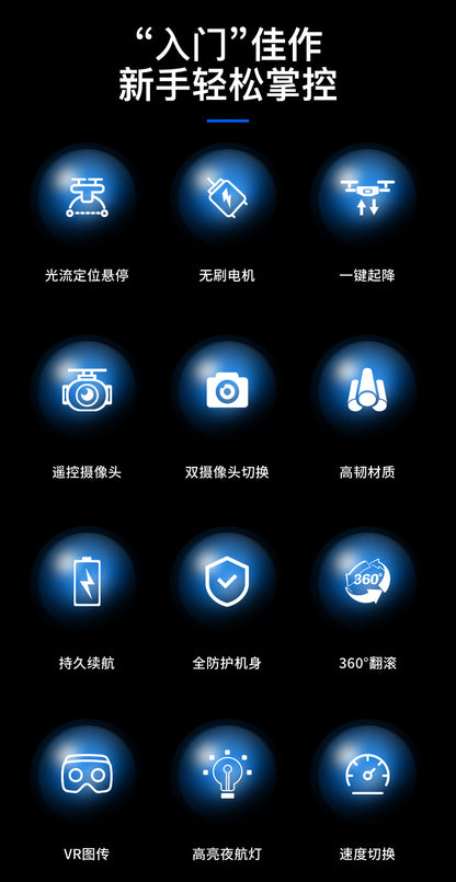 Cross-Border X226Screen-Controlled Drone Optical Flow Positioning Brushless Aircraft HD Aerial Photography ESC Camera Remote-Controlled Airplane