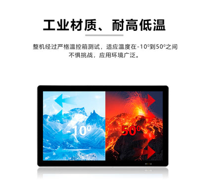 15.6inch Wide Screen Fully Enclosed Industrial Control Touch All-in-One Capacitive Screen Wall-Mounted Industrial Tablet Computer