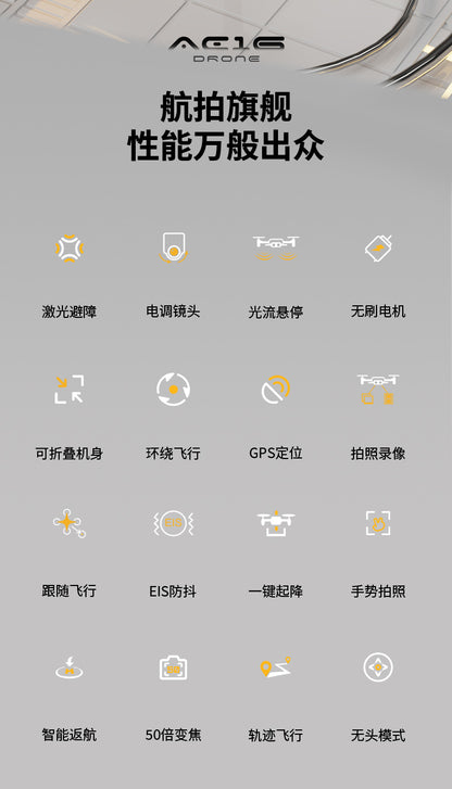 Cross-Border AE16Drone Laser Obstacle Avoidance Drone GPS Satellite Positioning Four Lens Brushless Quadcopter