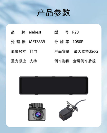 Cross-Border11Inch Streaming Media Recorder Blind Spot Vision Lens1080P Night Vision Rearview Mirror Driving Recorder