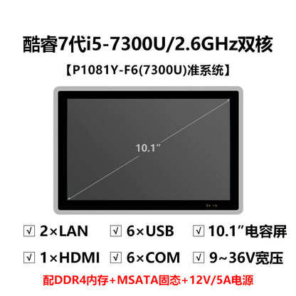 Fully Enclosed 10.1inch Industrial Control Touch All-in-One Machine Dual Network Multi-Serial Port J6412 Industrial Grade Tablet Computer