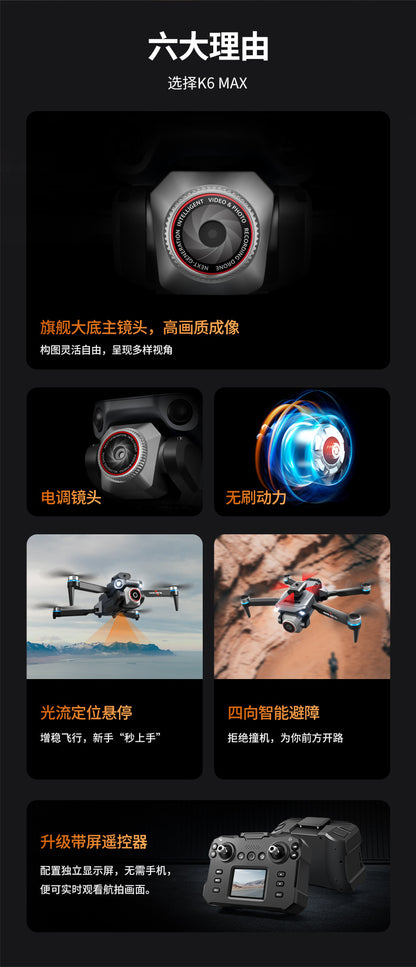 Cross-Border K6 MAX Drone with screen control, optical flow positioning, quadcopter with brushless motor, remote control airplane toy