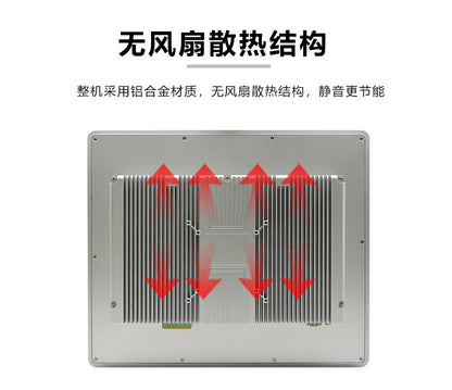 17inch Capacitive Industrial Computer All-in-One 7/8/11 Gen i5 Fully Enclosed 5-Port 4-Serial Vision Industrial Tablet