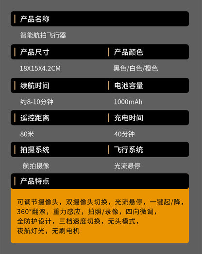 Cross-Border YL05Drone Flying Across Large Screen Without Phone Aerial Photography HD Optical Flow Brushless Toy Airplane