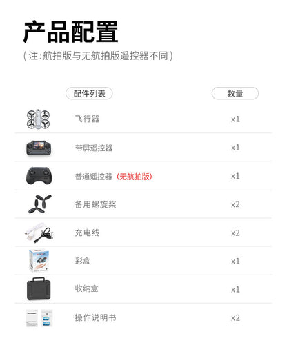 Cross-Border K100MINI Drone with Screen Remote Control Optical Flow Hover Dual Camera Lens HD Aerial Photography Remote Control Aircraft