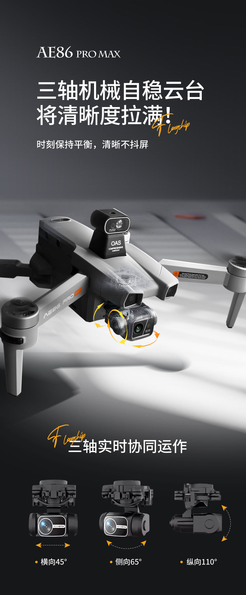 AE86Digital Image Transmission Obstacle Avoidance HD Professional Aerial Photography Drone Anti-Shake Auto Return GPS Remote control aircraft