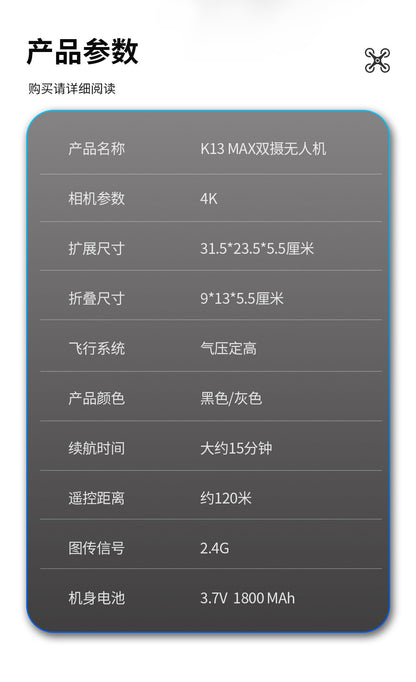 Cross-Border K13MAX Foldable Drone HD Dual Camera Aerial Photography Altitude Hold Quadcopter Remote Control Aircraft Drone