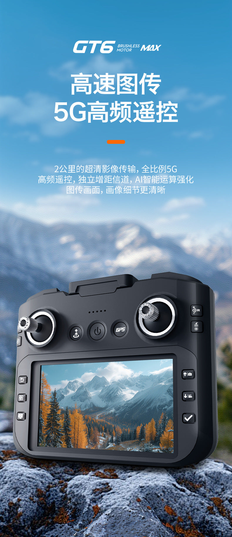 Cross-Border GT6Drone remote control with screen brushless motor HD aerial photography GPS Intelligent Positioning Remote Control Drone