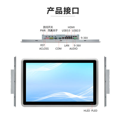 Industrial Control 23.8inch Industrial Computer All-in-One Capacitive Touch Screen 5-Port POE 4-Serial Embedded Industrial Panel
