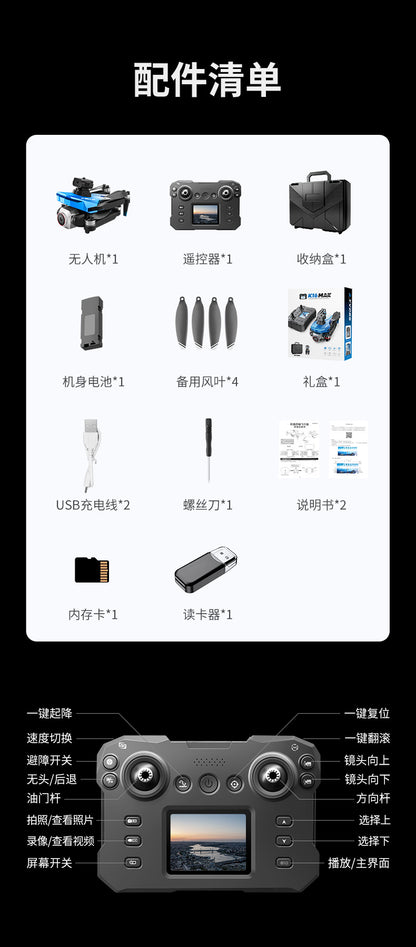 Cross-Border K16Drone remote control with screen brushless long battery life remote aircraft with obstacle avoidance High-Definition Aerial Drone