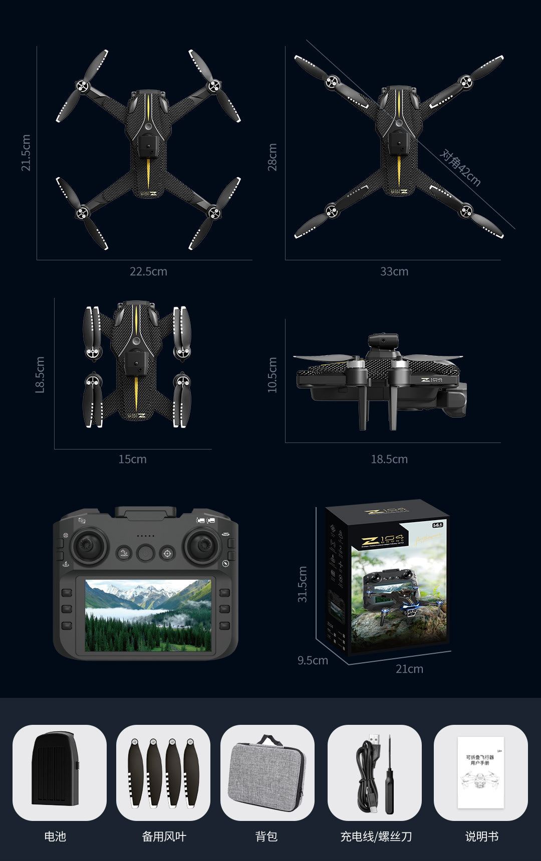 Cross-Border Z104Drone remote control with screen brushless motor HD aerial photography GPS Intelligent Positioning Remote Control Drone