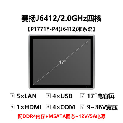 17inch Capacitive Industrial Computer All-in-One 7/8/11 Gen i5 Fully Enclosed 5-Port 4-Serial Vision Industrial Tablet